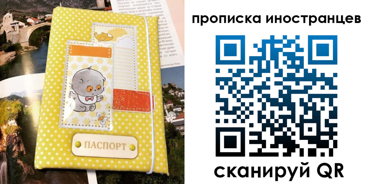 временная регистрация гарантия в Елизово