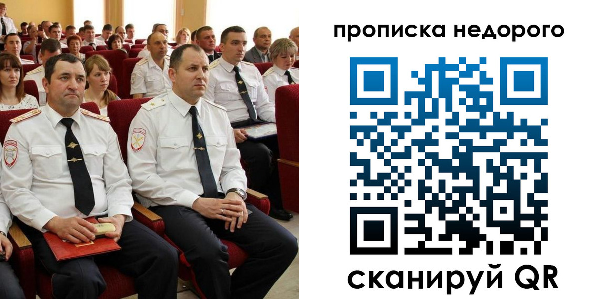 временная регистрация законно в Елизово