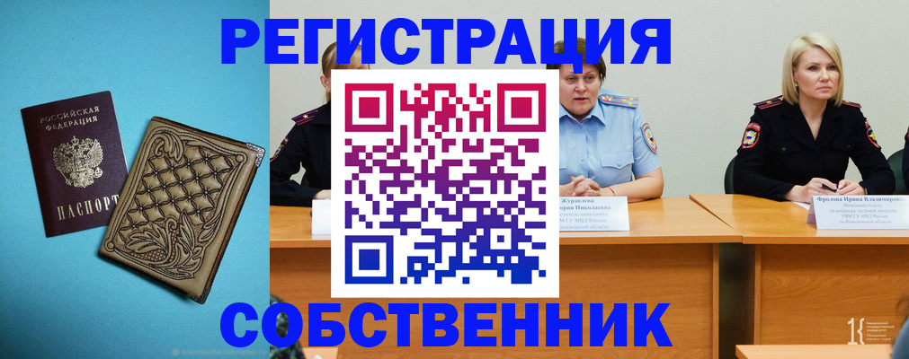 прописка гарантия в Елизово