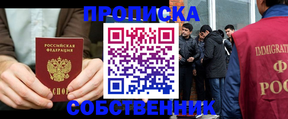 временная регистрация гарантия в Елизово