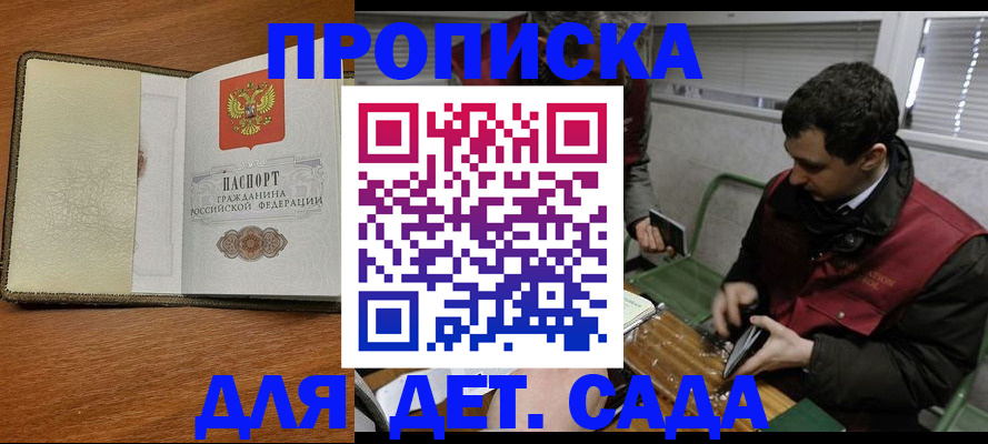 временная регистрация собственник в Елизово