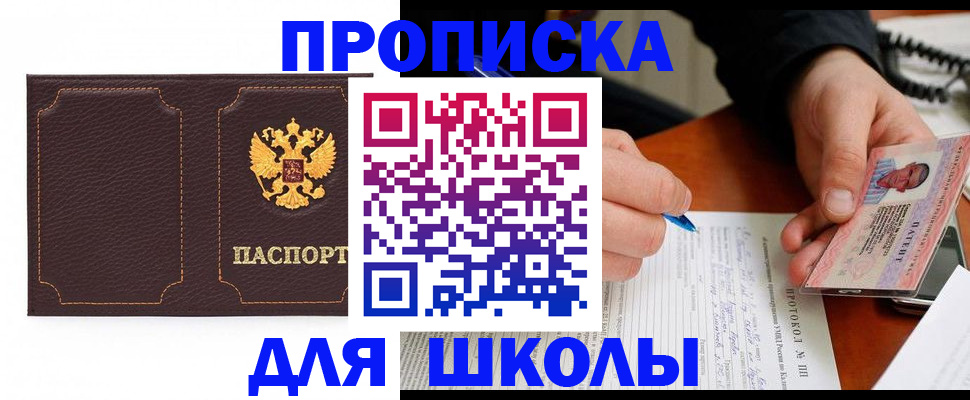 прописка для кредита в Елизово